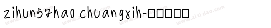 zihun57hao chuangxih字体转换